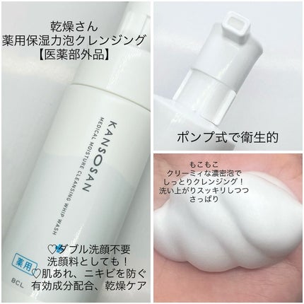 也ç¥ãããè¬çšä¿æ¹¿åã¯ã¬ã³ãžã³ã°ããŒã å»è¬éšå€å/也ç¥ãã/ã¯ã¬ã³ãžã³ã°ããŒã ã䜿ã£ãã¯ãã³ãïŒ2æç®ïŒ