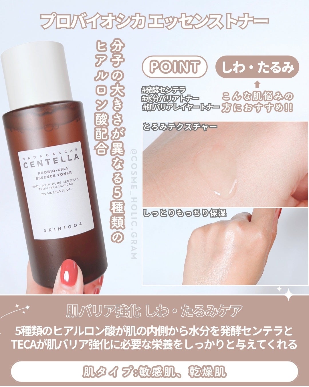 センテラ トーニングトナー/SKIN1004/化粧水を使ったクチコミ(7枚目)