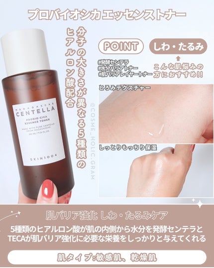 センテラ トーニングトナー 210ml/SKIN1004/化粧水の画像