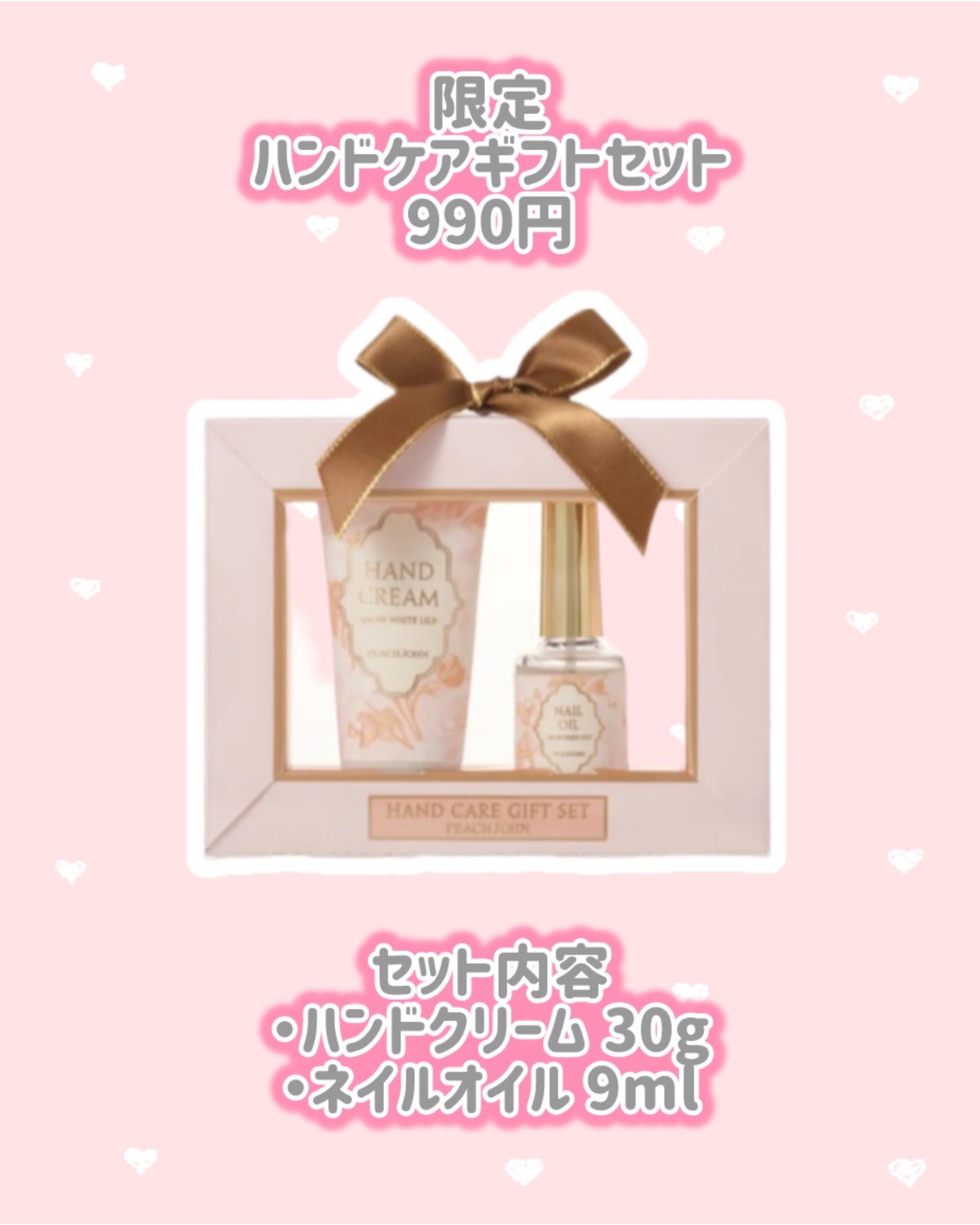 アドベントカレンダー/PEACH JOHN/その他キットセットを使ったクチコミ(4枚目)