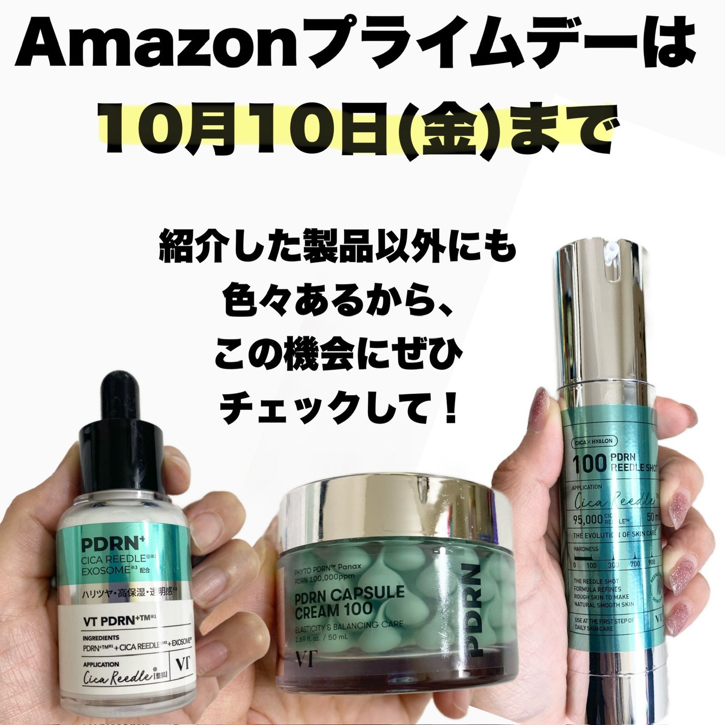 PDRN+リードルS 100/VT/美容液を使ったクチコミ(5枚目)