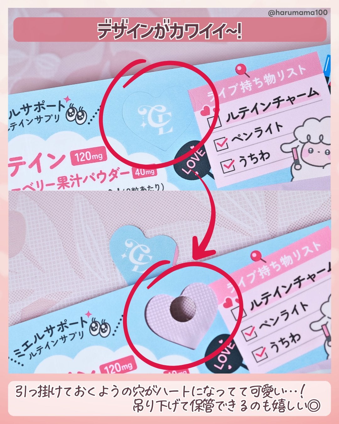 Lutein Charm/Charm Eclat/健康サプリメントを使ったクチコミ(3枚目)