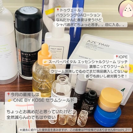 バランシングGAローション/TOUT VERT/化粧水を使ったクチコミ(3枚目)