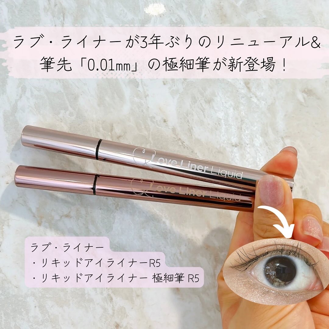 リキッドアイライナーR5/ラブ・ライナー/リキッドアイライナーを使ったクチコミ（1枚目）
