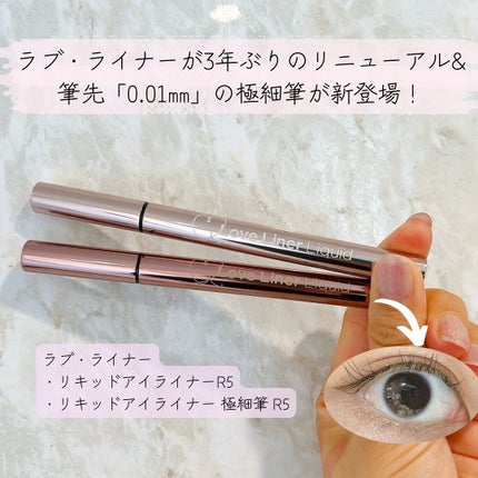 リキッドアイライナーR5/ラブ・ライナー/リキッドアイライナーを使ったクチコミ(1枚目)