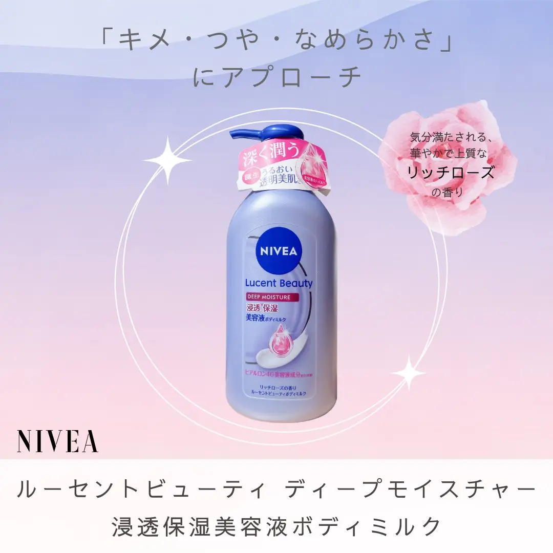 ニベア ルーセントビューティ ディープモイスチャー 浸透保湿美容液ボディミルク リッチローズの香り/ニベア/ボディミルクを使ったクチコミ（1枚目）