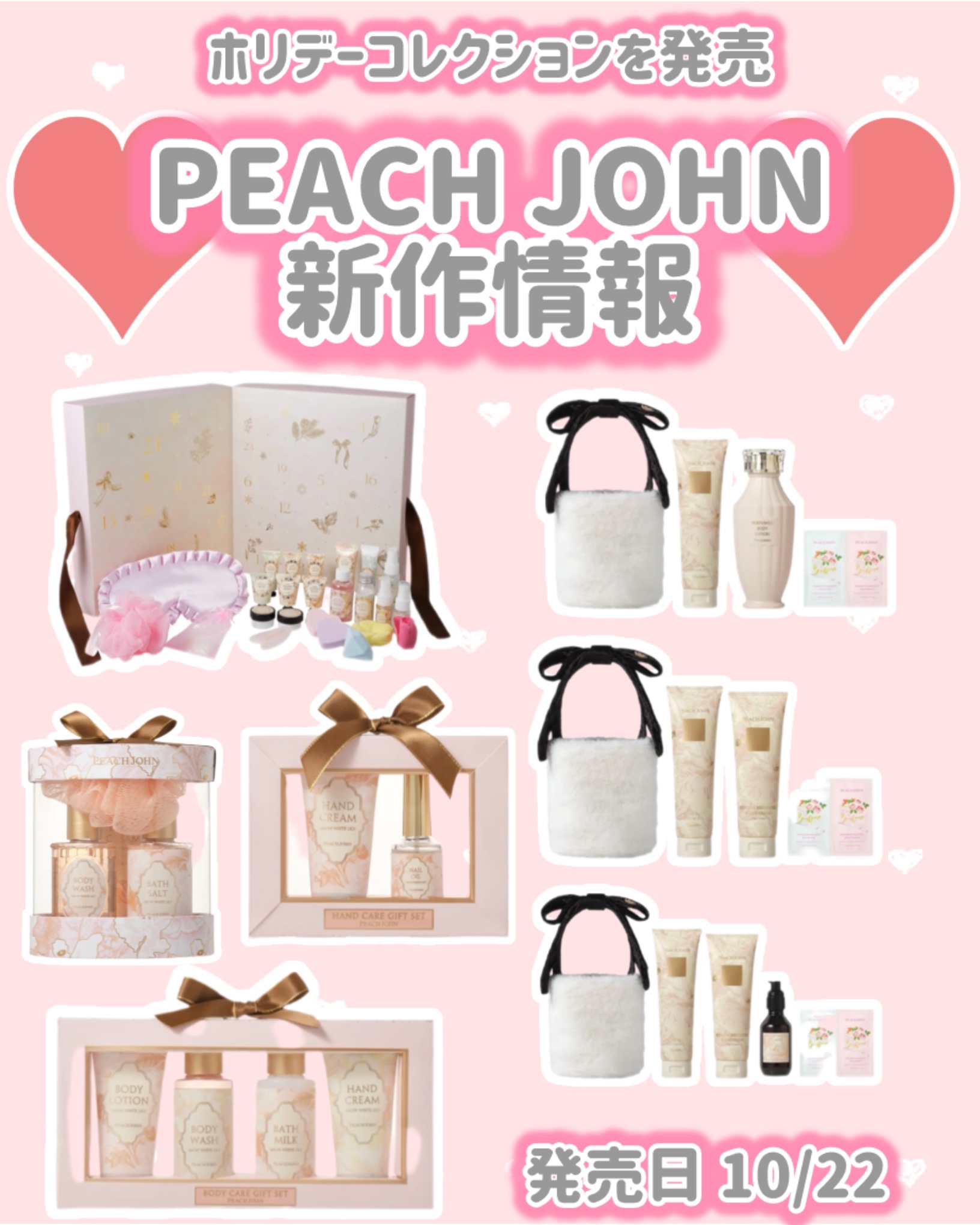ハンドケアギフトセット/PEACH JOHN/その他キットセットを使ったクチコミ（1枚目）
