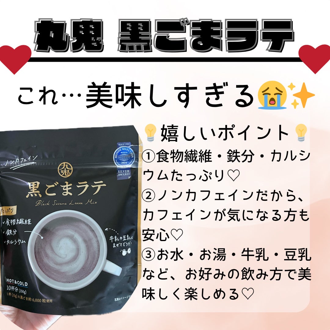 ちいのすけ on LIPS 「ごまの香ばしさがふわっと広がる、体にやさしいごまラテ☕️💓朝の..」(2枚目)