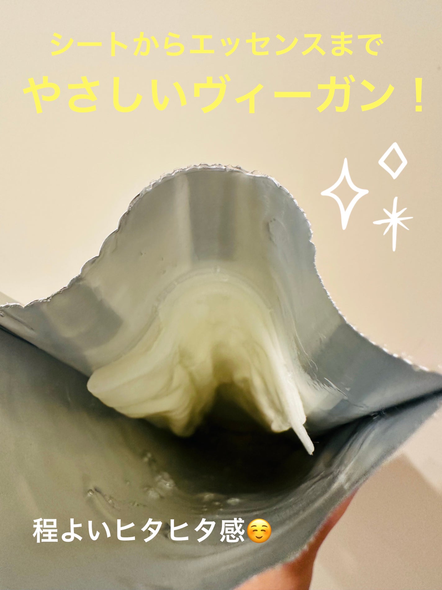 ビタミンC エッセンシャルマスククリアトーニング/MEDIHEAL/シートマスク・パックを使ったクチコミ(3枚目)