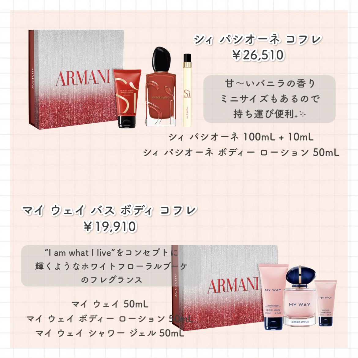 アドベント カレンダー/ジョルジオ アルマーニ ビューティ/メイクアップキットを使ったクチコミ（3枚目）