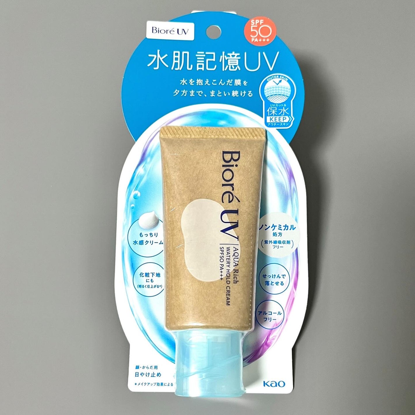 ビオレUV アクアリッチ ウォータリーホールドクリーム(水肌記憶UV)/ビオレ/日焼け止めクリームを使ったクチコミ(7枚目)