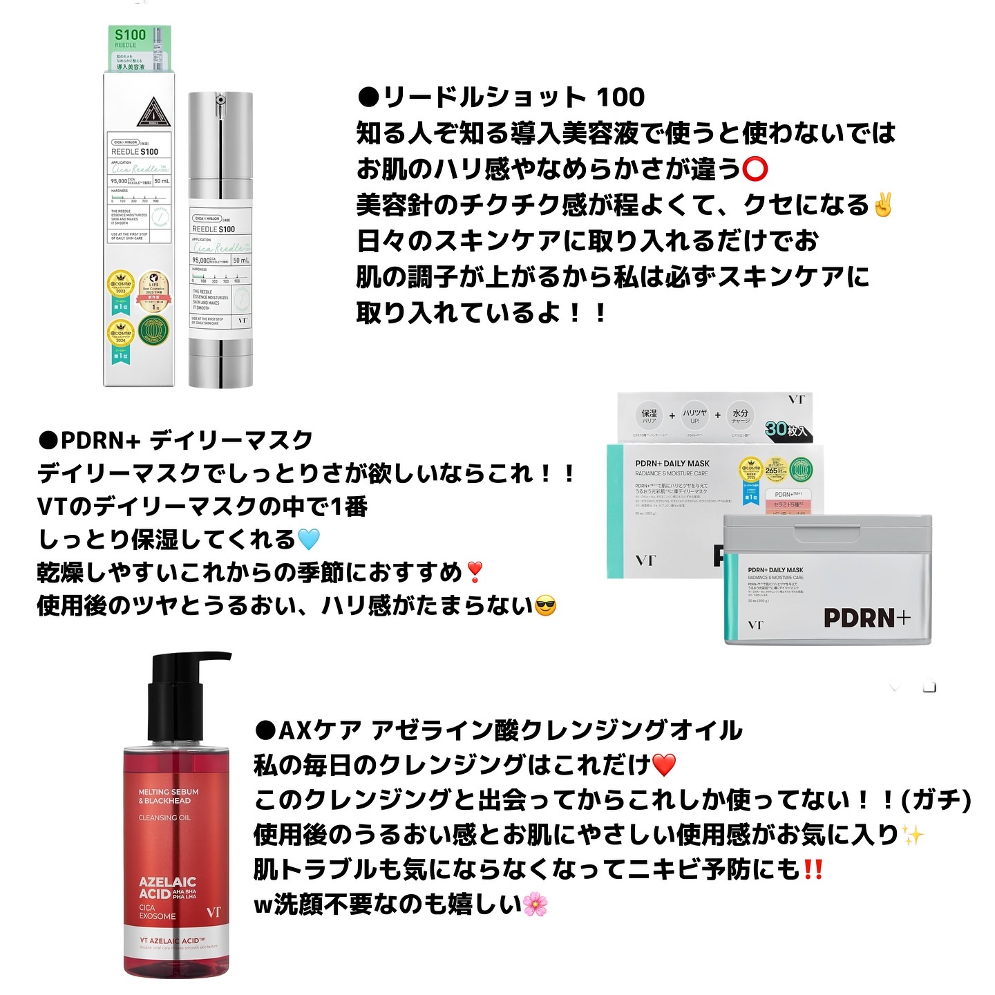 リードルショット100/VT/美容液を使ったクチコミ（3枚目）