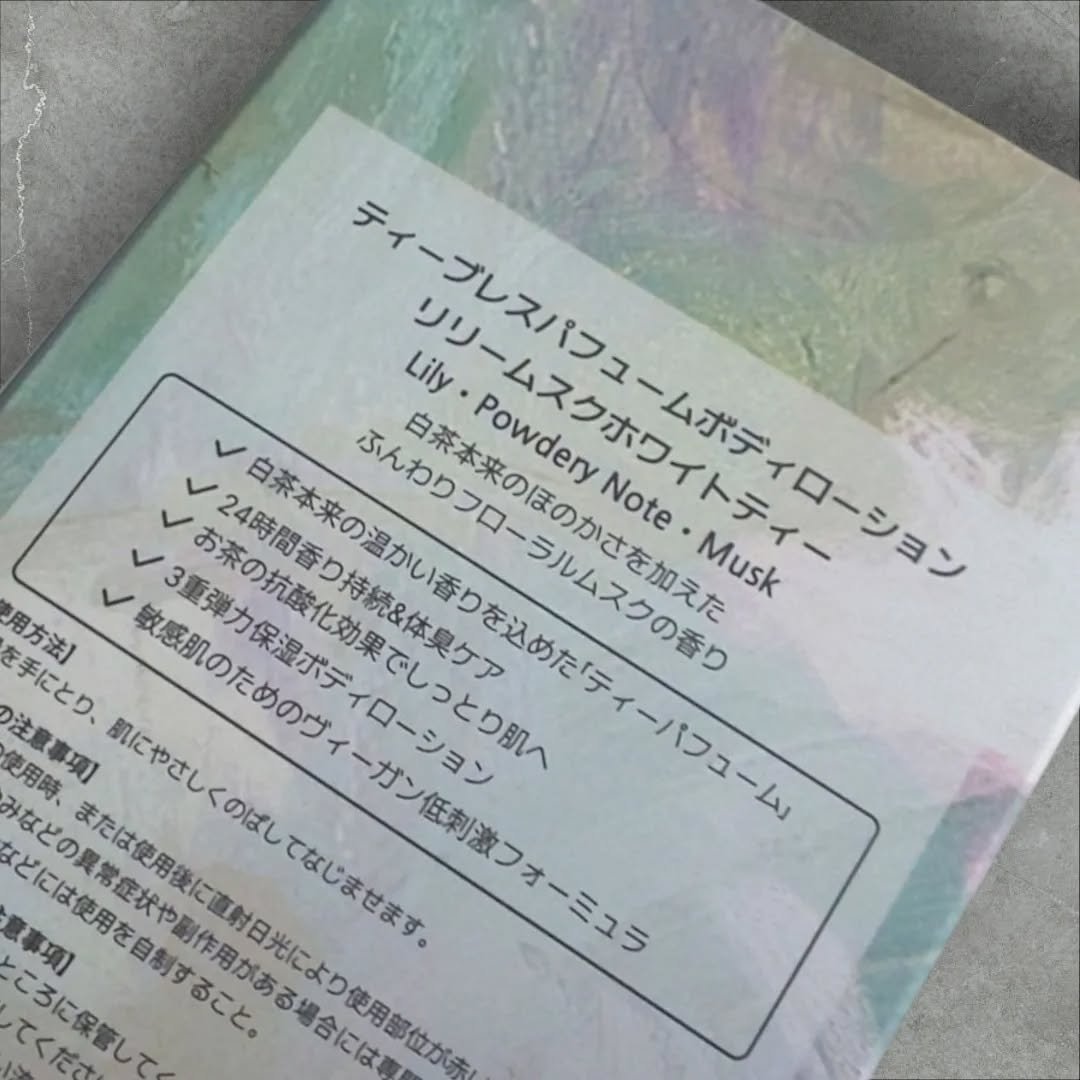 パフュームボディローション リリィムスクホワイトティー/TEABLESS/ボディローションを使ったクチコミ（3枚目）