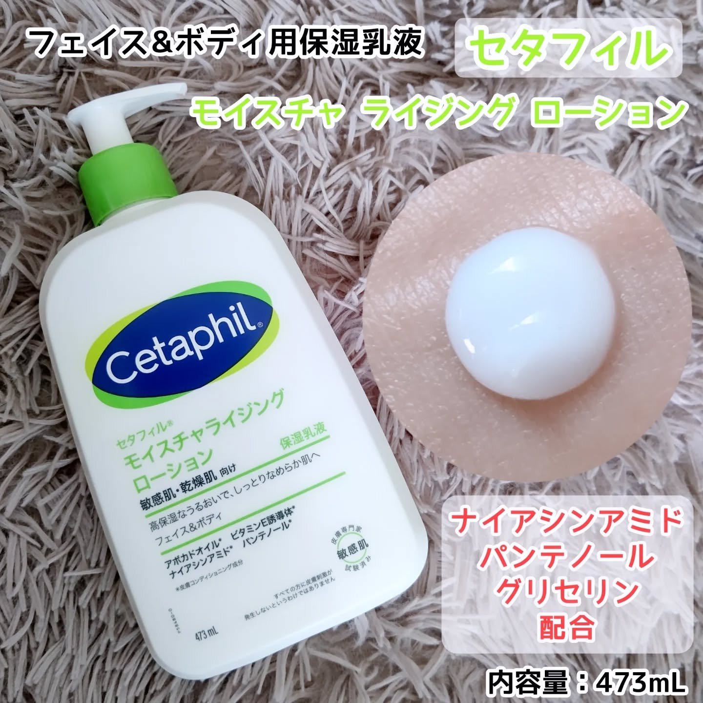 セタフィルさまからいただきました

@cetaphil_jp 様より
モイスチャライジングローションをお試しさせていただきました☺️✨
ありがとうございます🍀🍀

こちら、顔とボディの両方に使えるタイプです💡

テクスチャーはみずみず