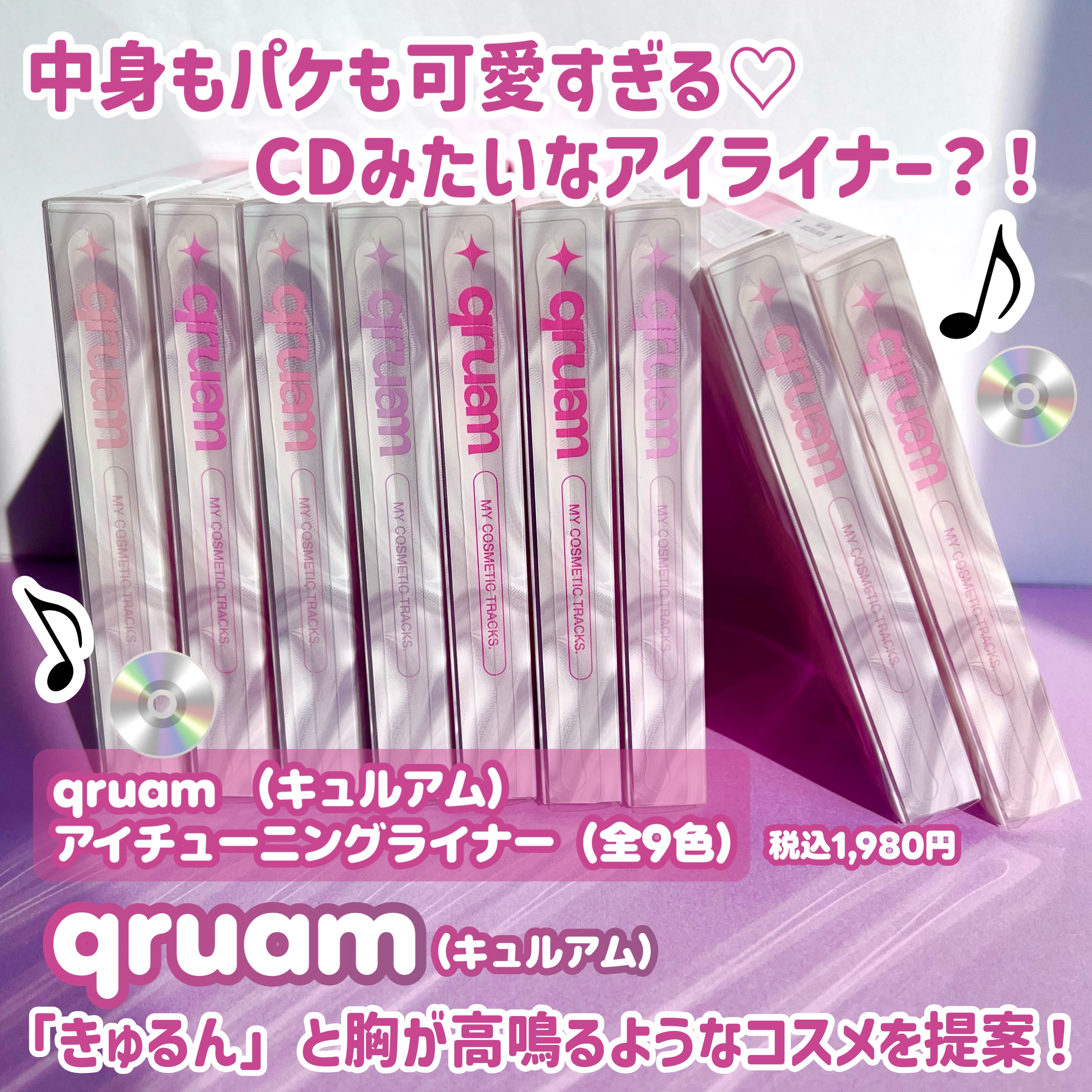 キュルアム　アイチューニングライナー/キュルアム/リキッドアイライナーを使ったクチコミ（2枚目）