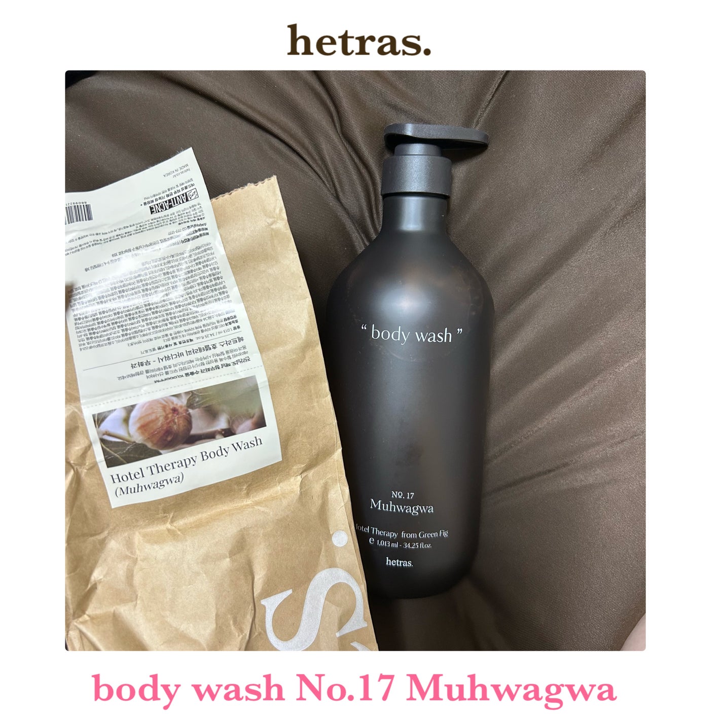 ヘトラス ボディーソープ/hetras/その他スキンケアを使ったクチコミ(1枚目)