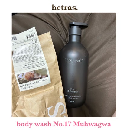 ヘトラス ボディーソープ/hetras/その他スキンケアを使ったクチコミ(1枚目)