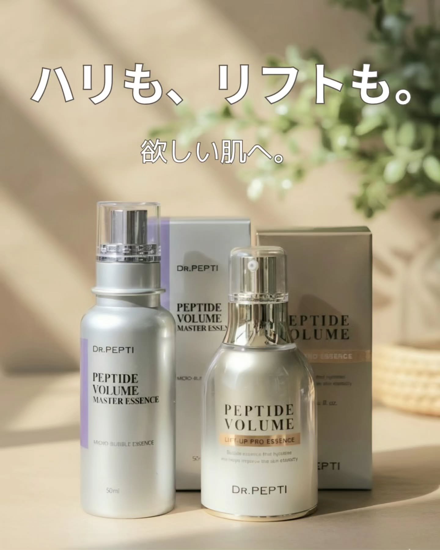 ペプチド ボリューム マスター エッセンス/DR.PEPTI/美容液を使ったクチコミ（1枚目）