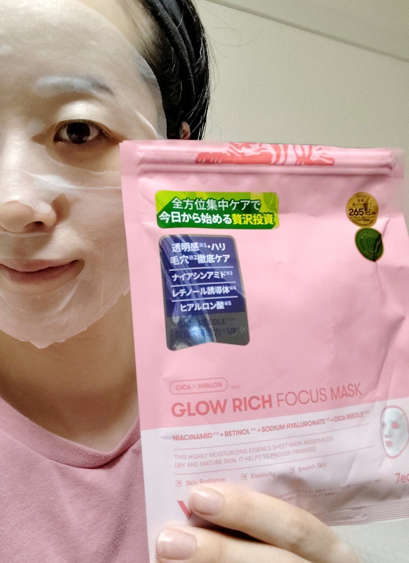 グロウリッチフォーカスマスク/VT/その他スキンケアを使ったクチコミ(3枚目)