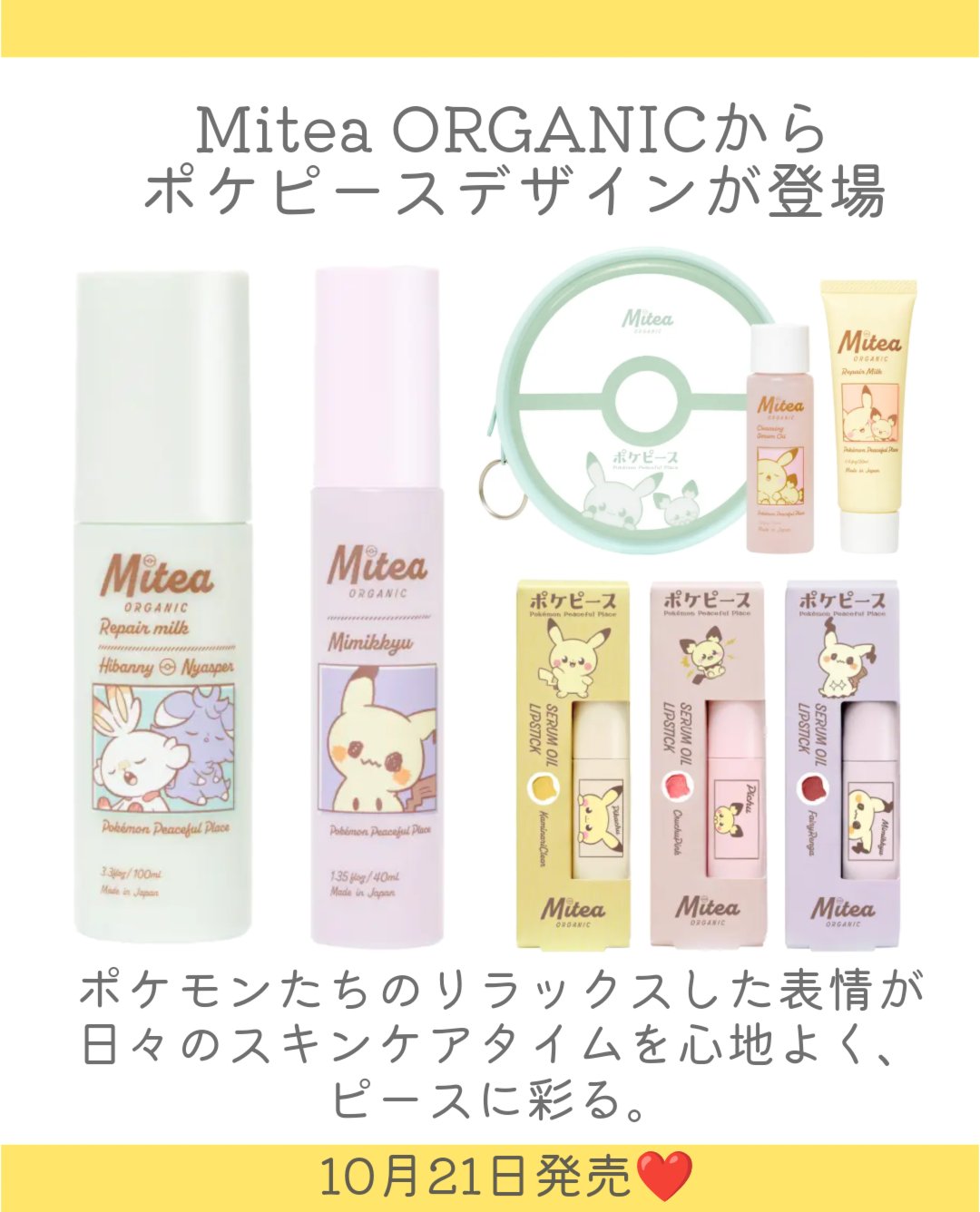 セラムオイルリップスティック /ミティア オーガニック/口紅を使ったクチコミ（2枚目）