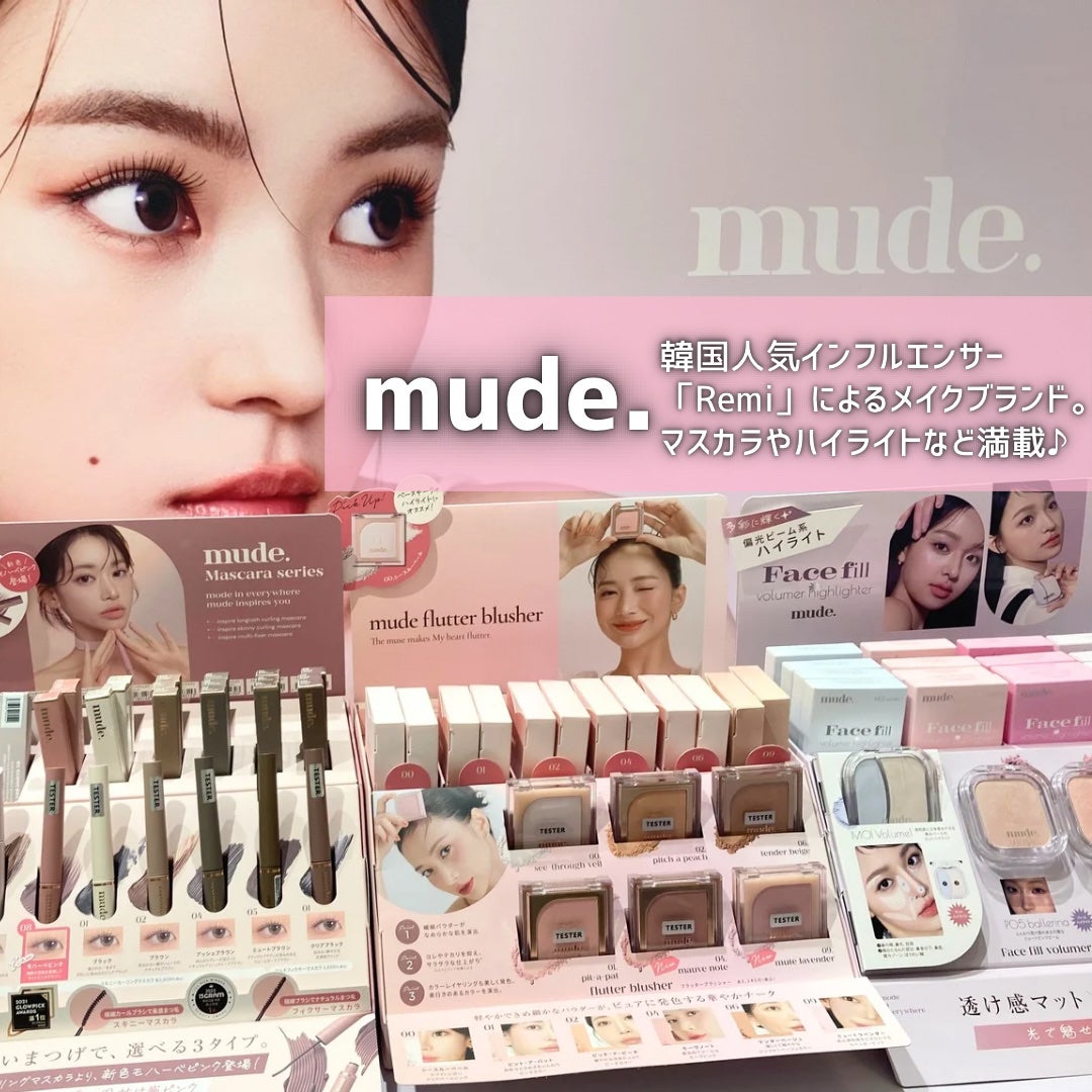 MD インスパイアロングラッシュ カーリングマスカラ/mude/マスカラを使ったクチコミ(4枚目)