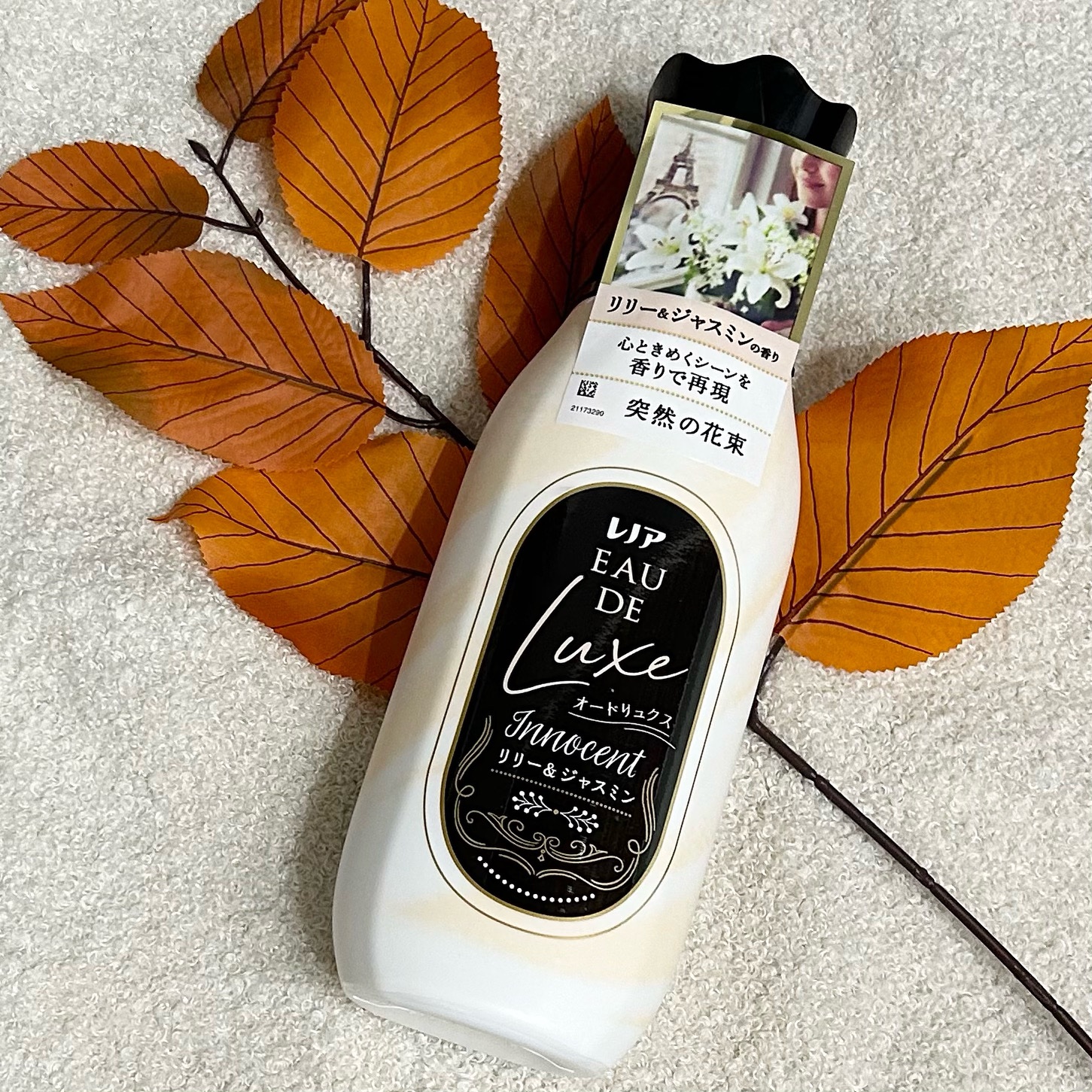 P&G様から商品を提供いただいたので紹介します。
#PR #レノア

✎𓂃 レノアオードリュクス

世界的フレグランスメゾンとコラボ✨
※世界的フレグランスメゾンとコラボとはレノアブランドが世界のパヒュームメーカーとコラボしているというこ