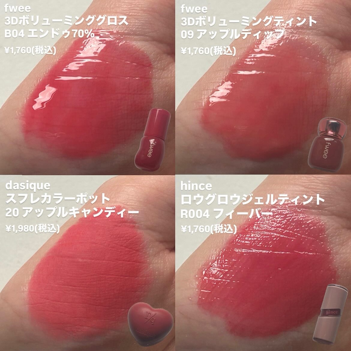 スフレカラーポット 20 アップルキャンディー/dasique/口紅を使ったクチコミ（3枚目）