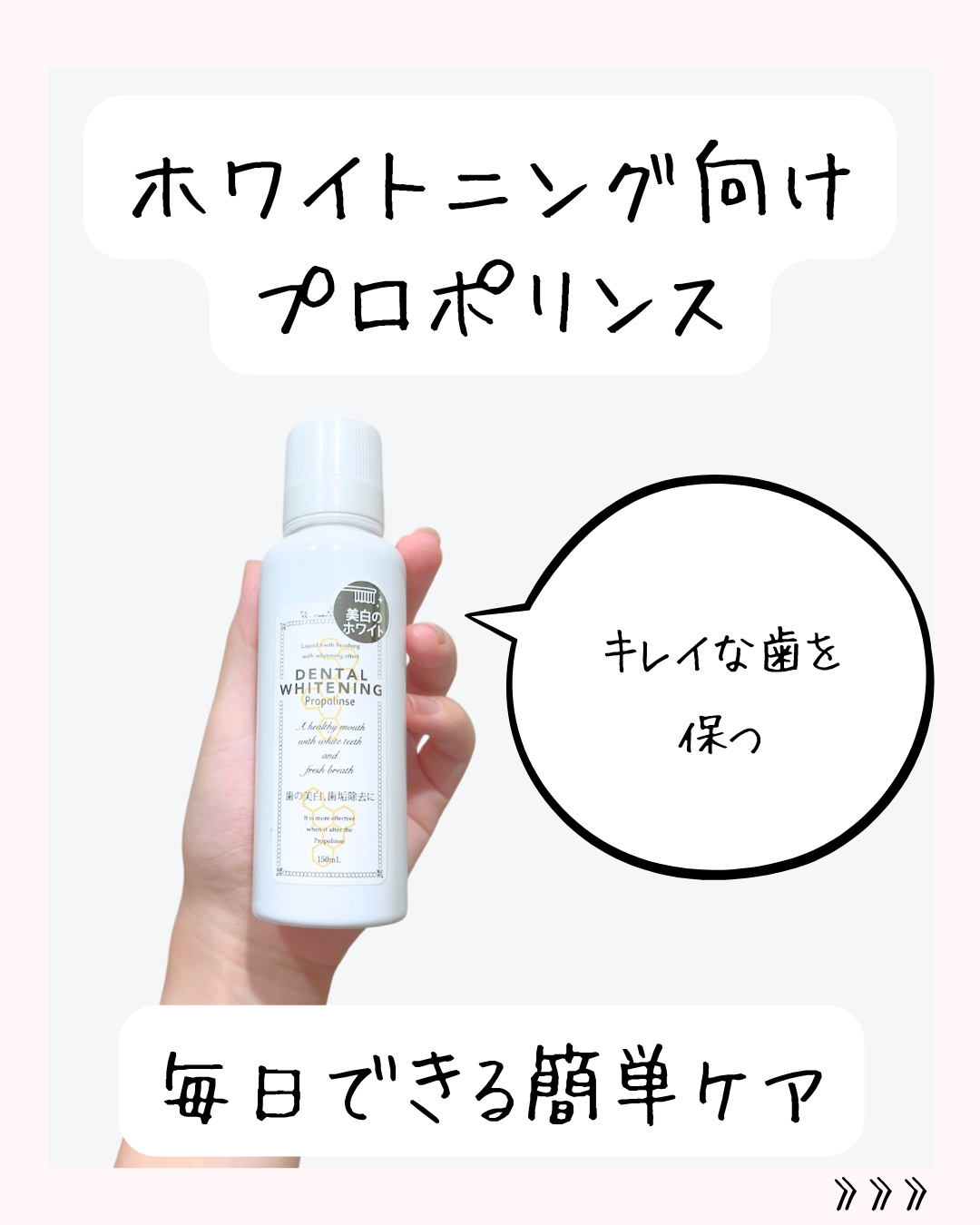 プロポリンス　デンタルホワイトニング/プロポリンス/その他オーラルケアを使ったクチコミ（2枚目）