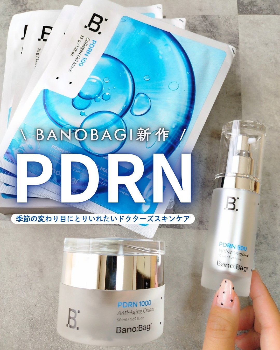 スキンブースターマスクモイスチャー/BANOBAGI/シートマスク・パックを使ったクチコミ(1枚目)