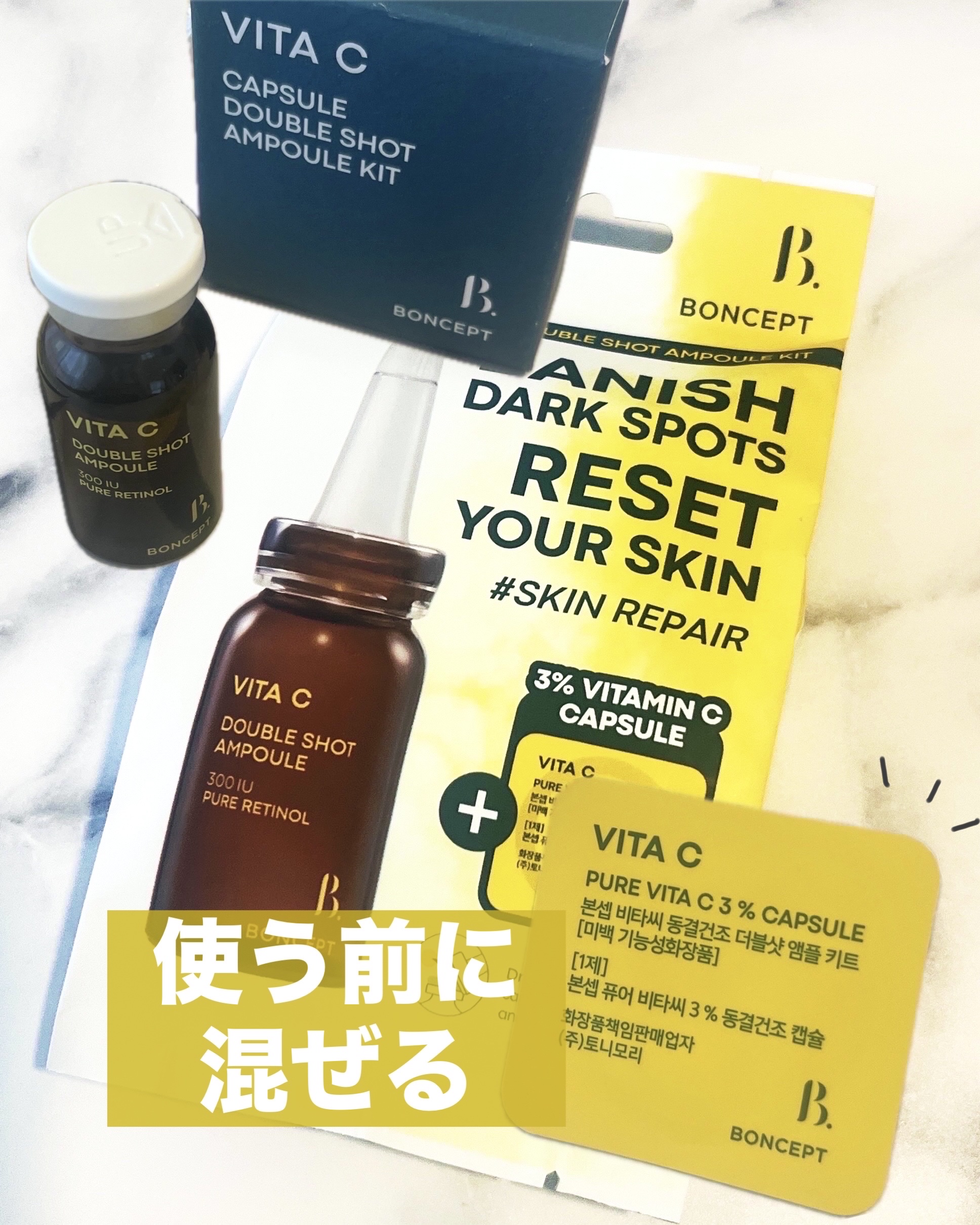 ビタC凍結乾燥ダブルショットアンプルキット/BONCEPT/美容液を使ったクチコミ（1枚目）