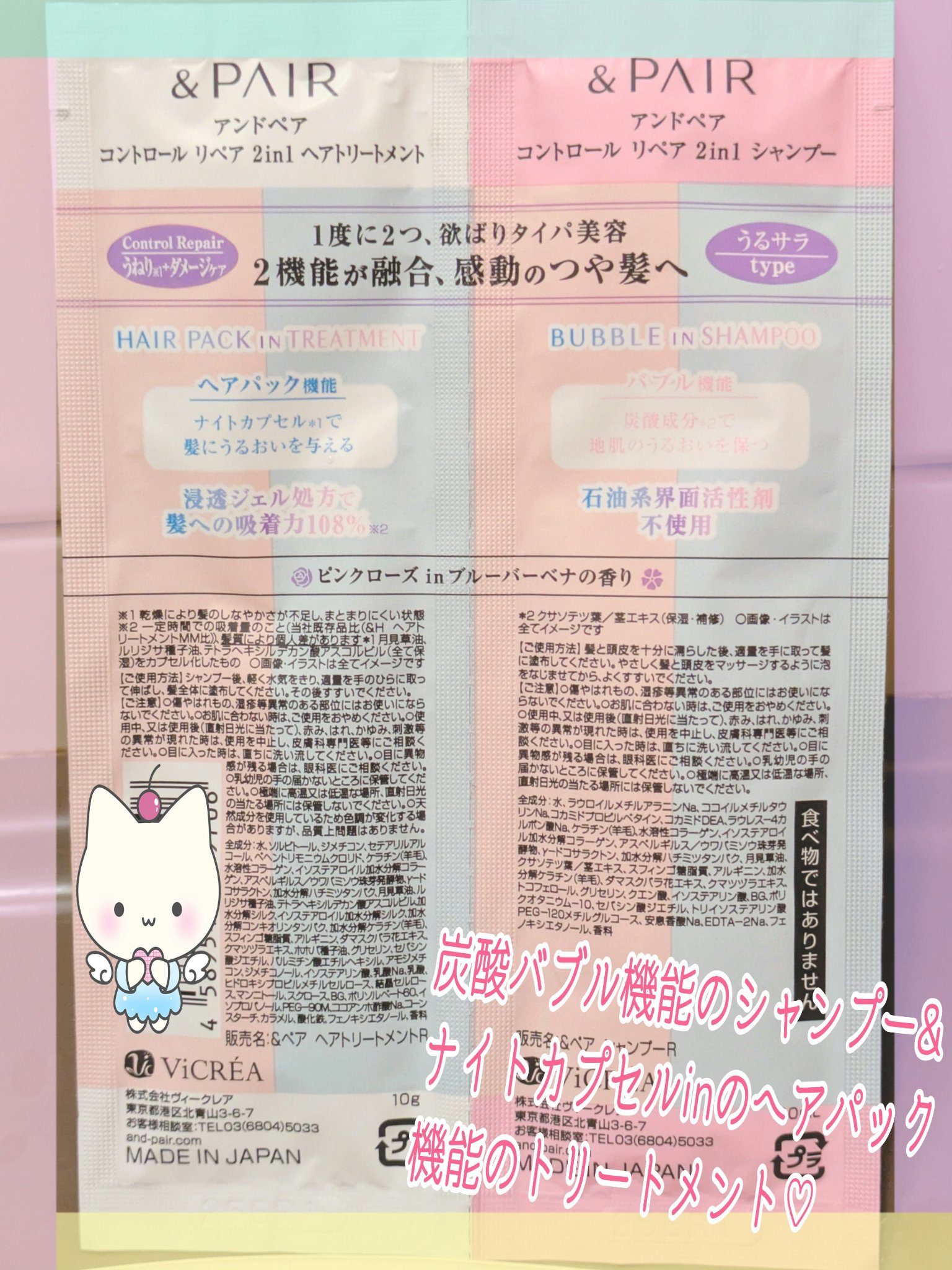 アンドペア コントロール リペア 2in1 シャンプー＆ヘアトリートメント/&PAIR/市販シャンプーを使ったクチコミ（2枚目）