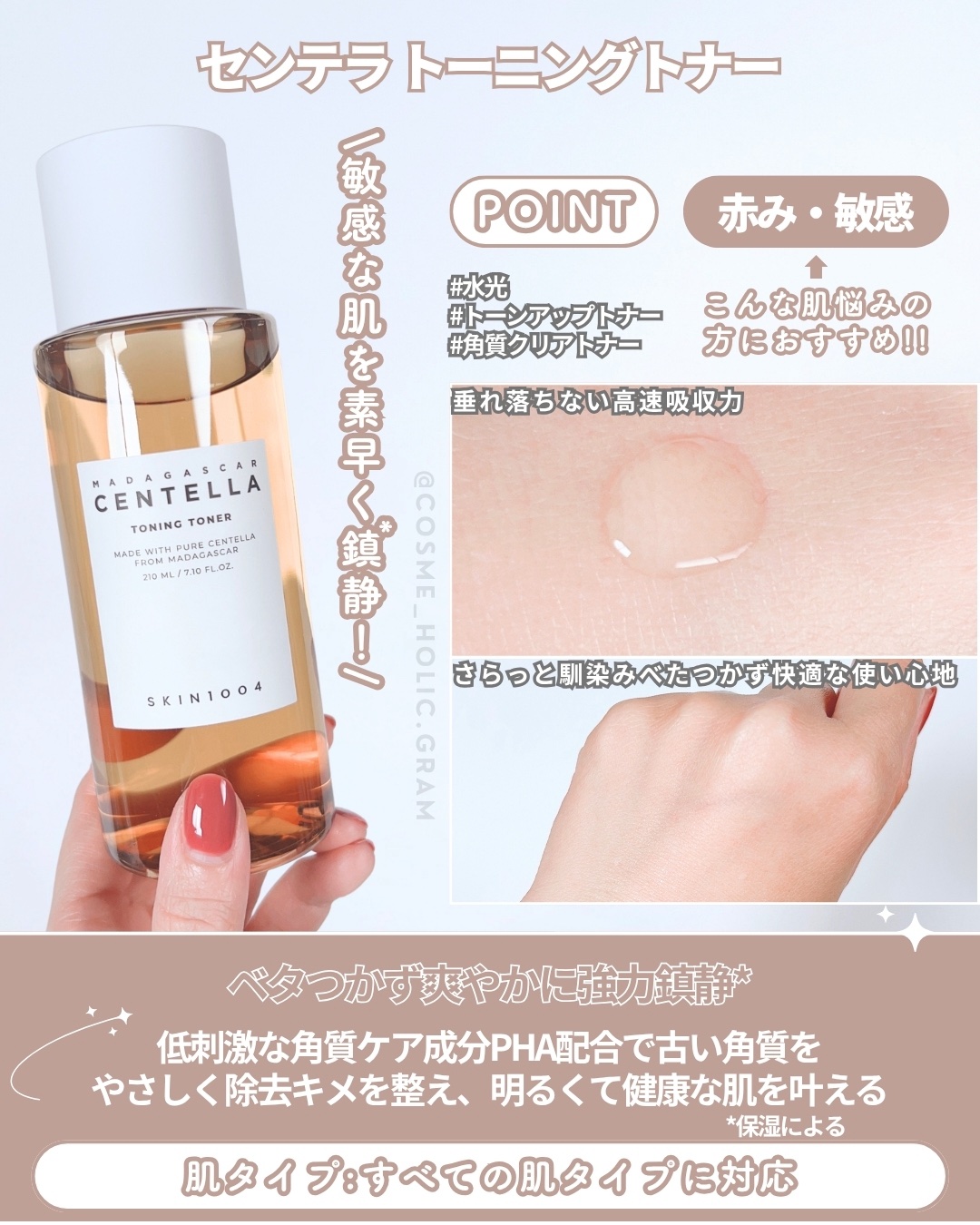 センテラ トーニングトナー/SKIN1004/化粧水を使ったクチコミ（2枚目）