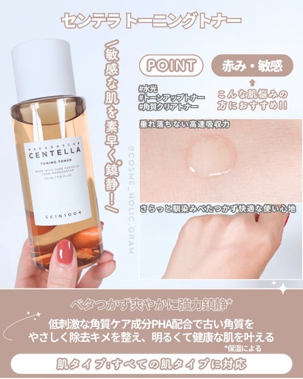 トーンブライトニング ブースティング トナー/SKIN1004/化粧水を使ったクチコミ(2枚目)