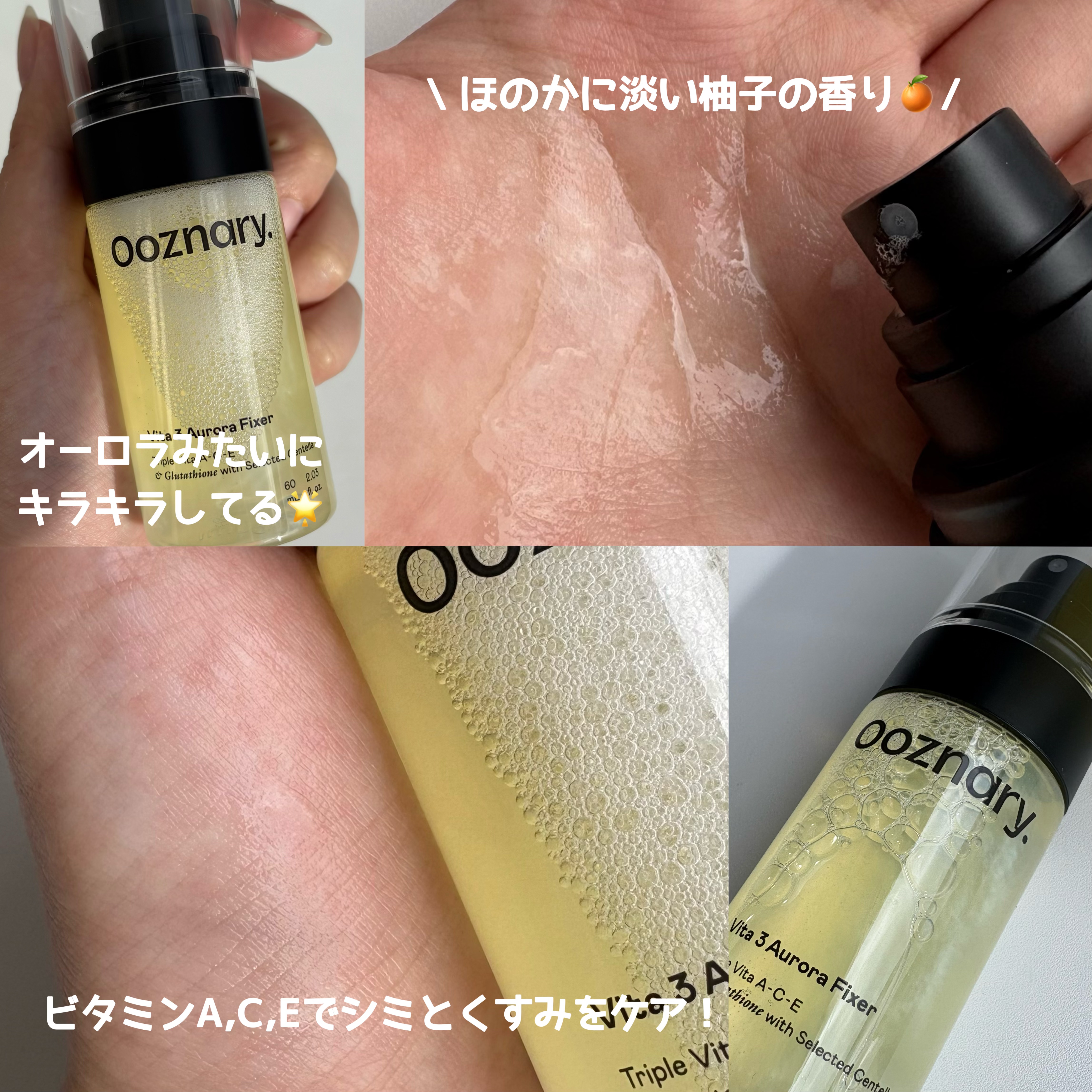 ビタ３オーロラフィクサートナー/オーズナリー/フィックスミストを使ったクチコミ（2枚目）