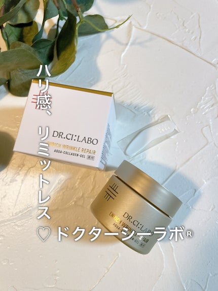 薬用アクアコラーゲンゲル エンリッチリンクルリペア/ドクターシーラボⓇ/フェイスクリームを使ったクチコミ(1枚目)