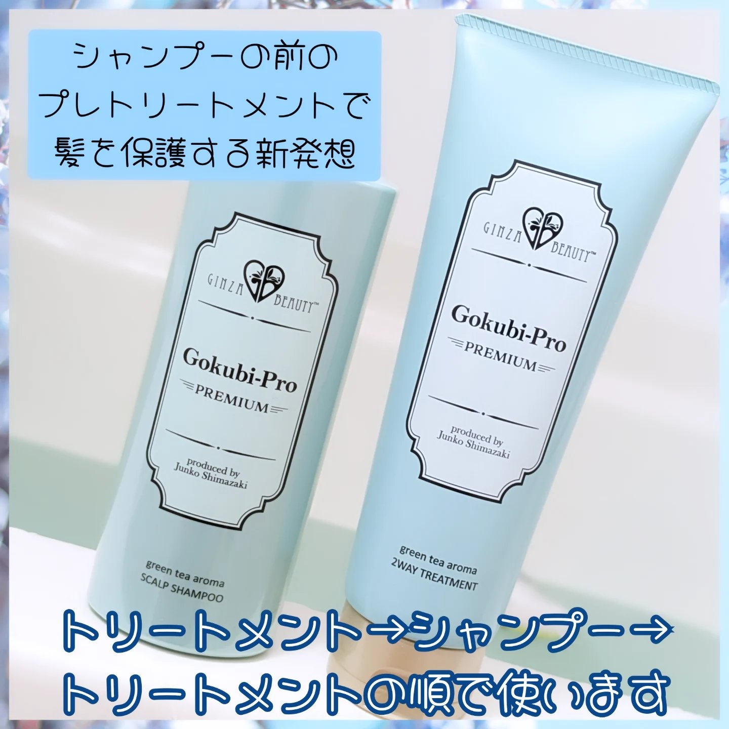 ゴクビプロ/株式会社ライフマックス/市販シャンプーを使ったクチコミ（1枚目）