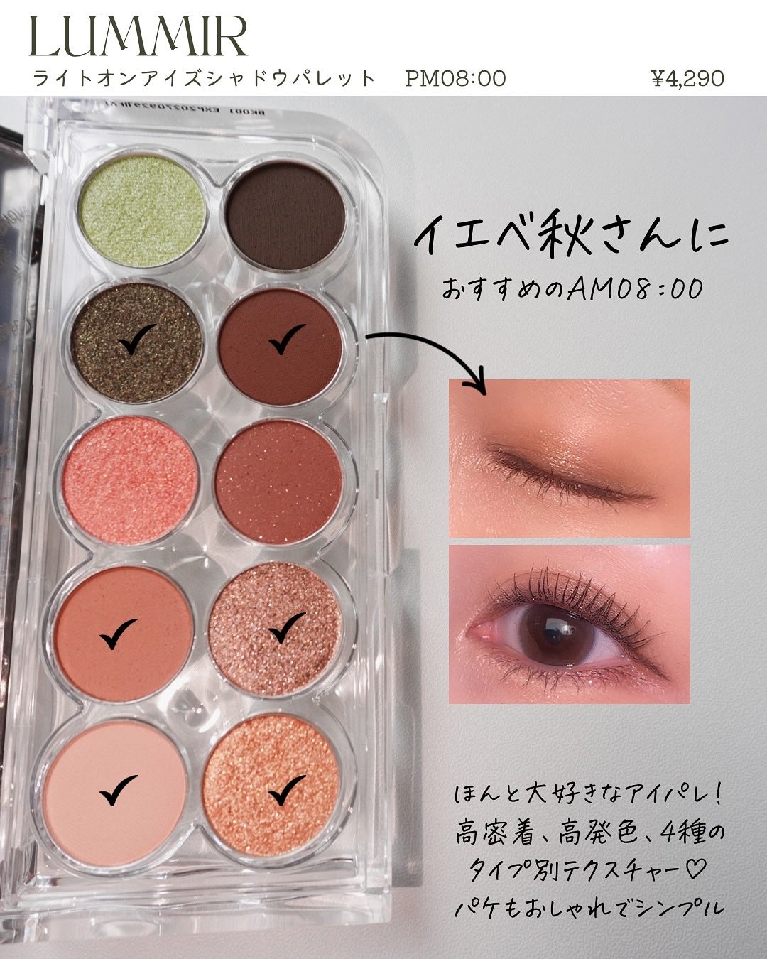 ライトオンアイズシャドウパレット/ルミル/アイシャドウパレットを使ったクチコミ(2枚目)