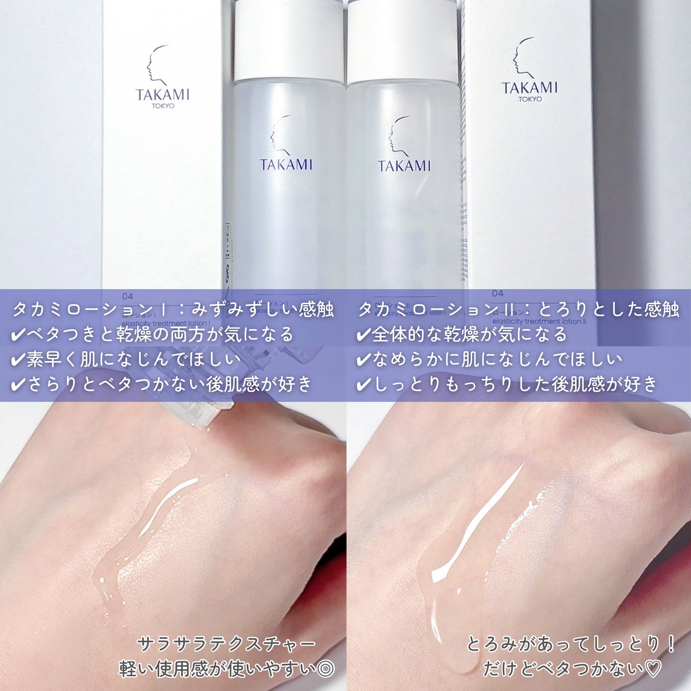 タカミスキンピール/タカミ/ブースター・導入液を使ったクチコミ(3枚目)