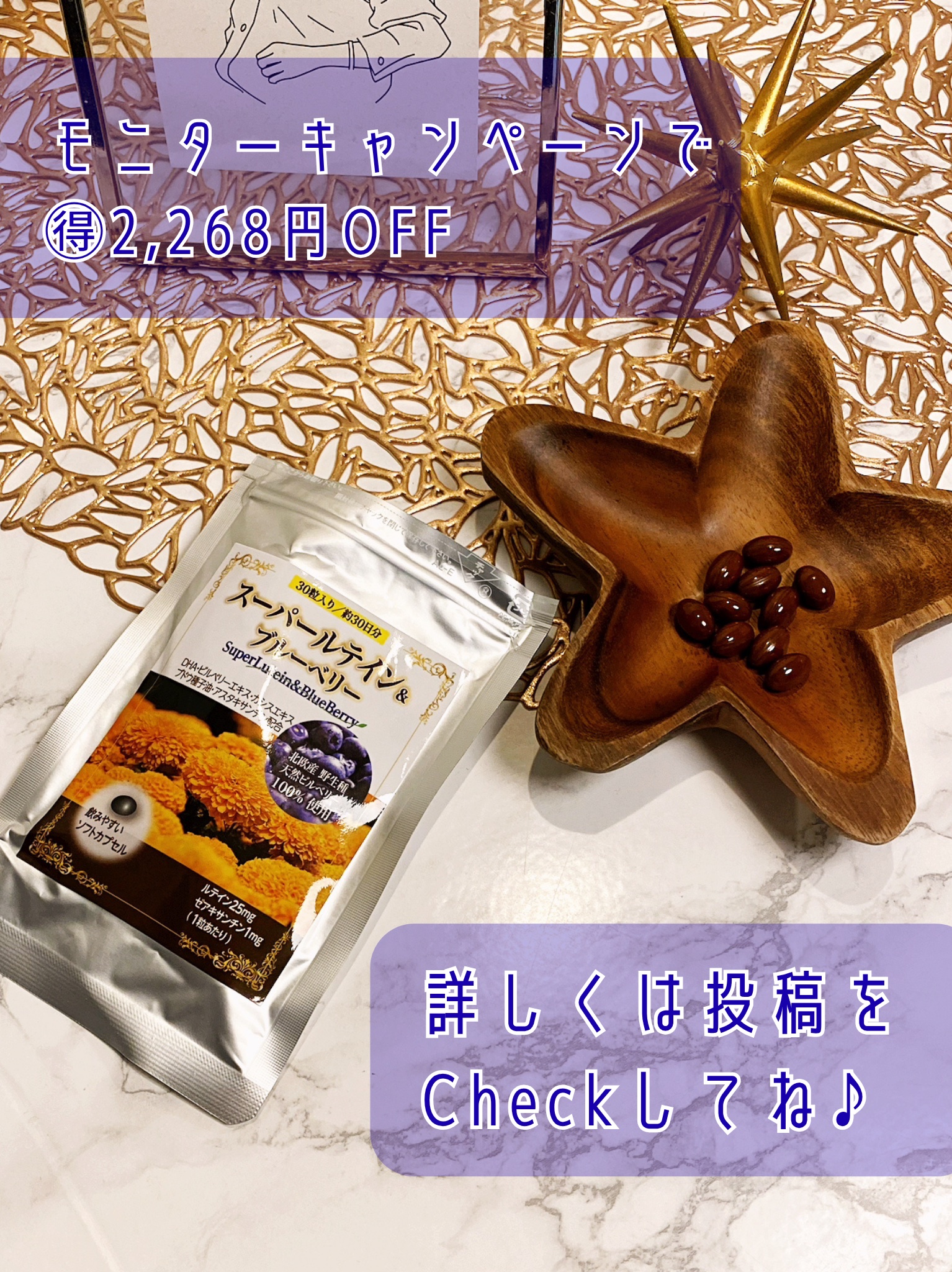 スーパールテイン＆ブルーベリー/葵堂薬局/健康サプリメントを使ったクチコミ（3枚目）