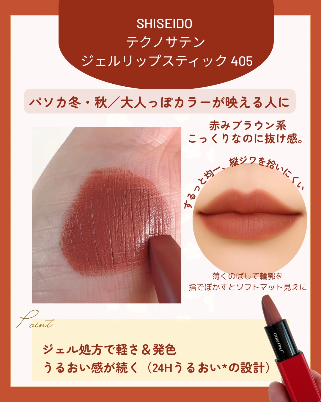 あなたはどっち派？KATE・SHISEIDOザ・メーキャップ・マキアージュ