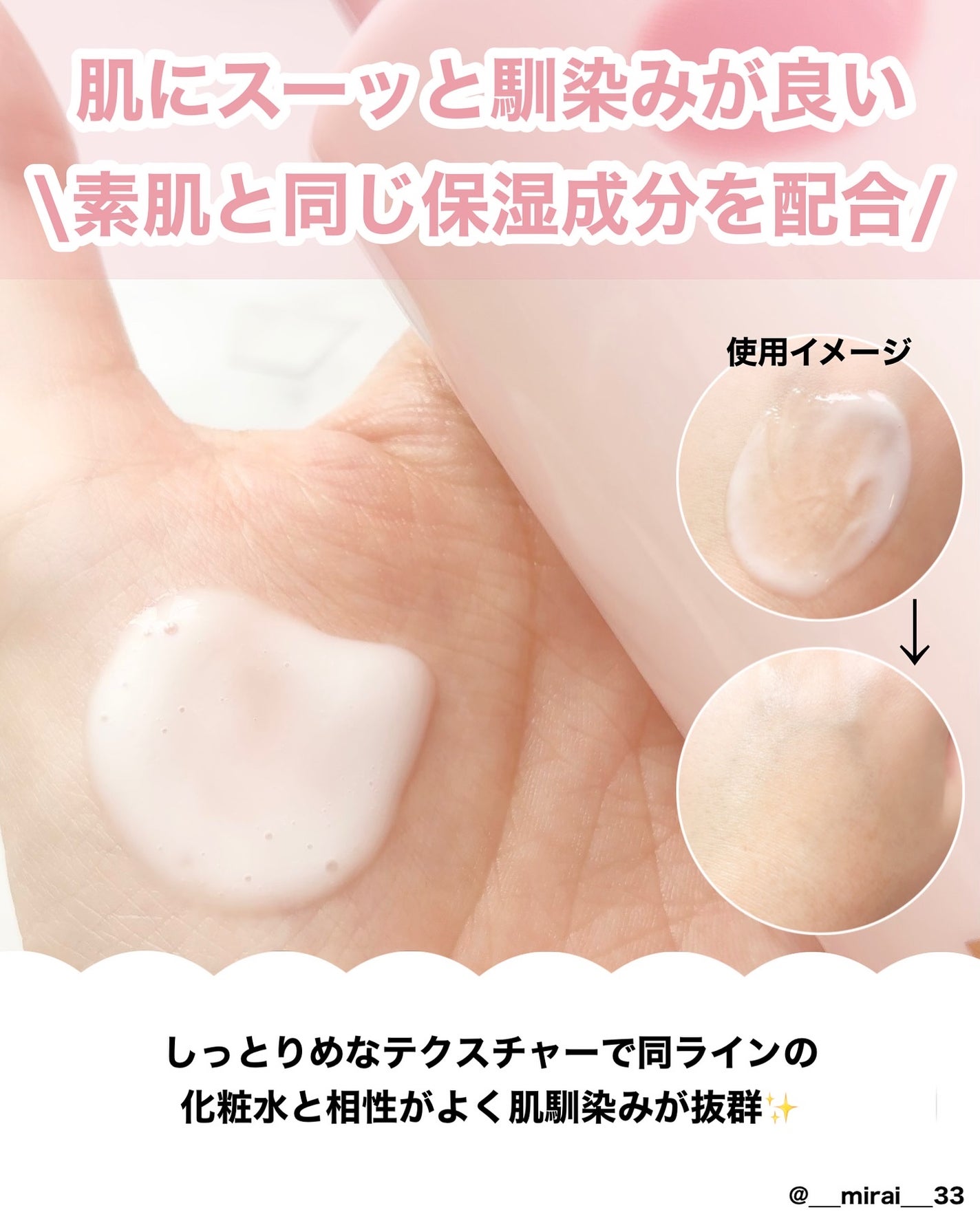 保湿乳液/カウブランド無添加/乳液を使ったクチコミ(3枚目)