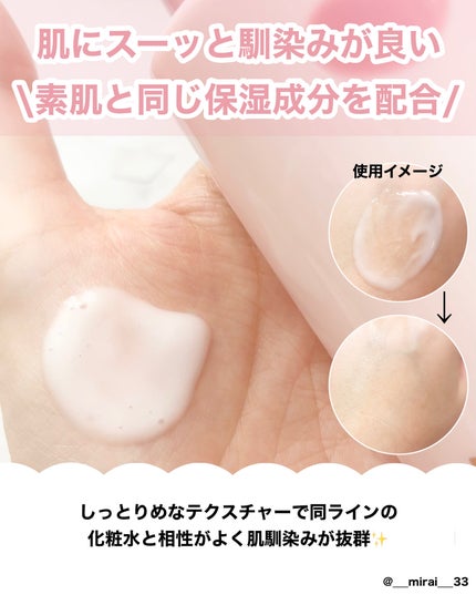 保湿乳液/カウブランド無添加/乳液を使ったクチコミ(3枚目)