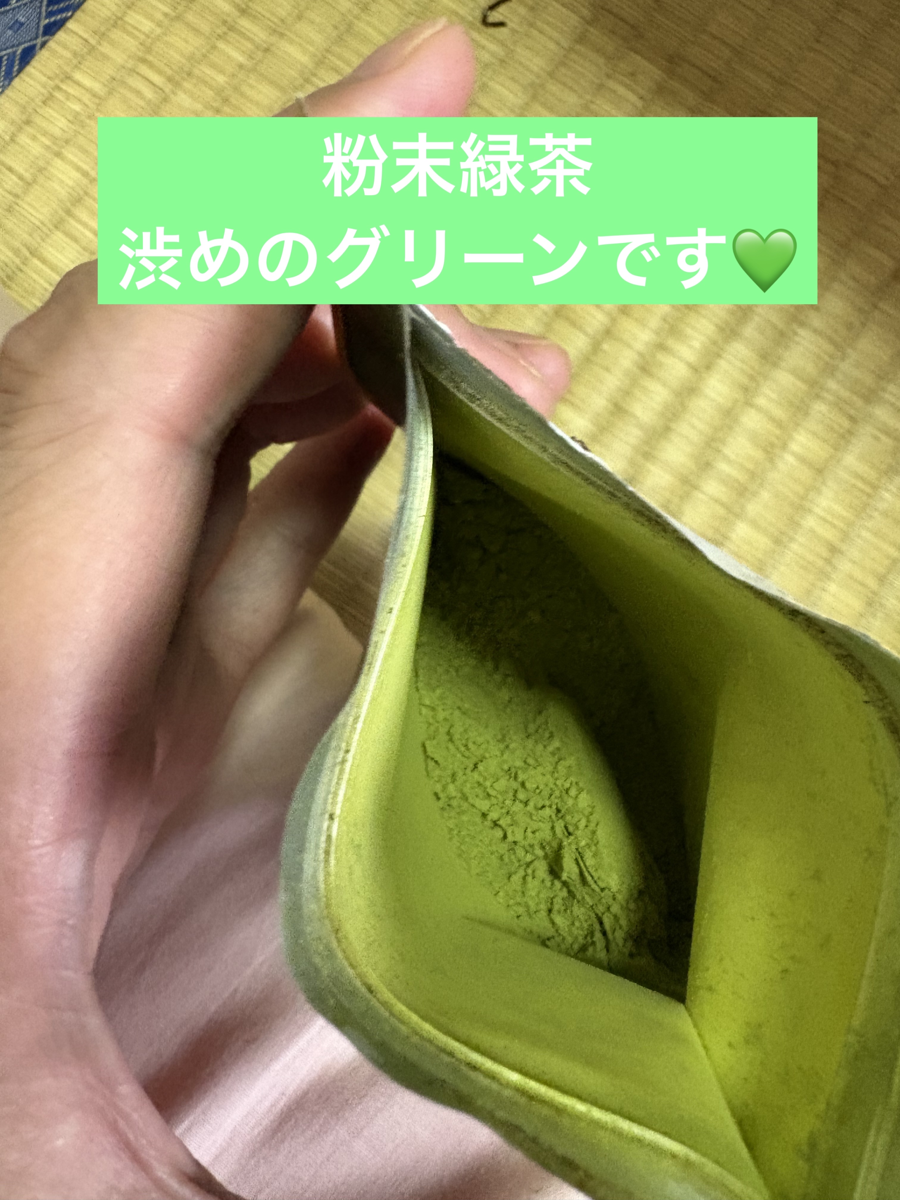 粉末緑茶/川根物産/その他を使ったクチコミ（2枚目）
