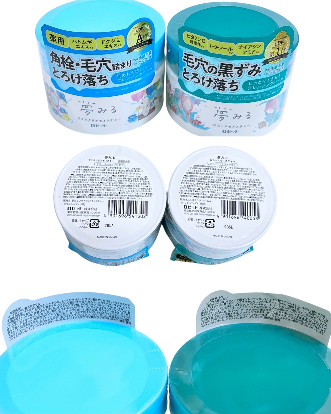 夢みるバーム 海泥スムースモイスチャー/ロゼット/クレンジングバームを使ったクチコミ（2枚目）