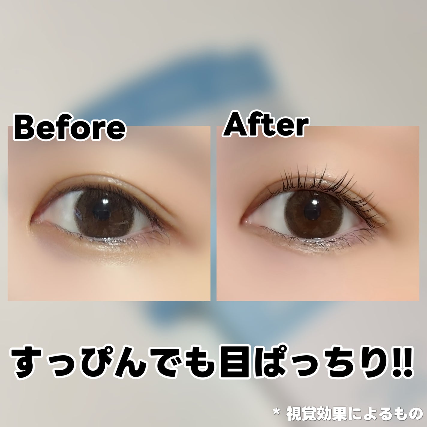 イージーアイラッシュリフトキット/COSNORI/その他キットセットを使ったクチコミ(4枚目)