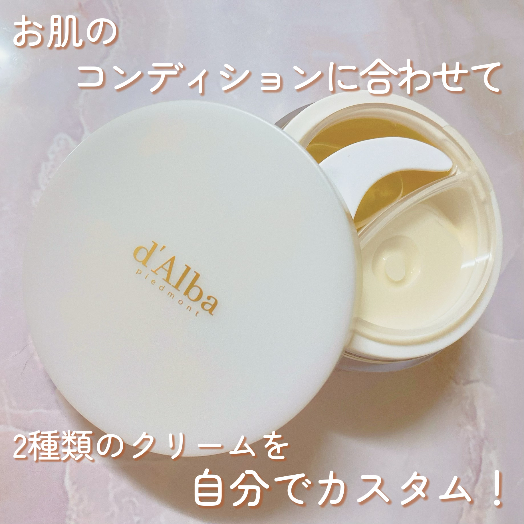 ホワイトトリュフダブルセラムアンドクリーム/ダルバ/フェイスクリームを使ったクチコミ（1枚目）