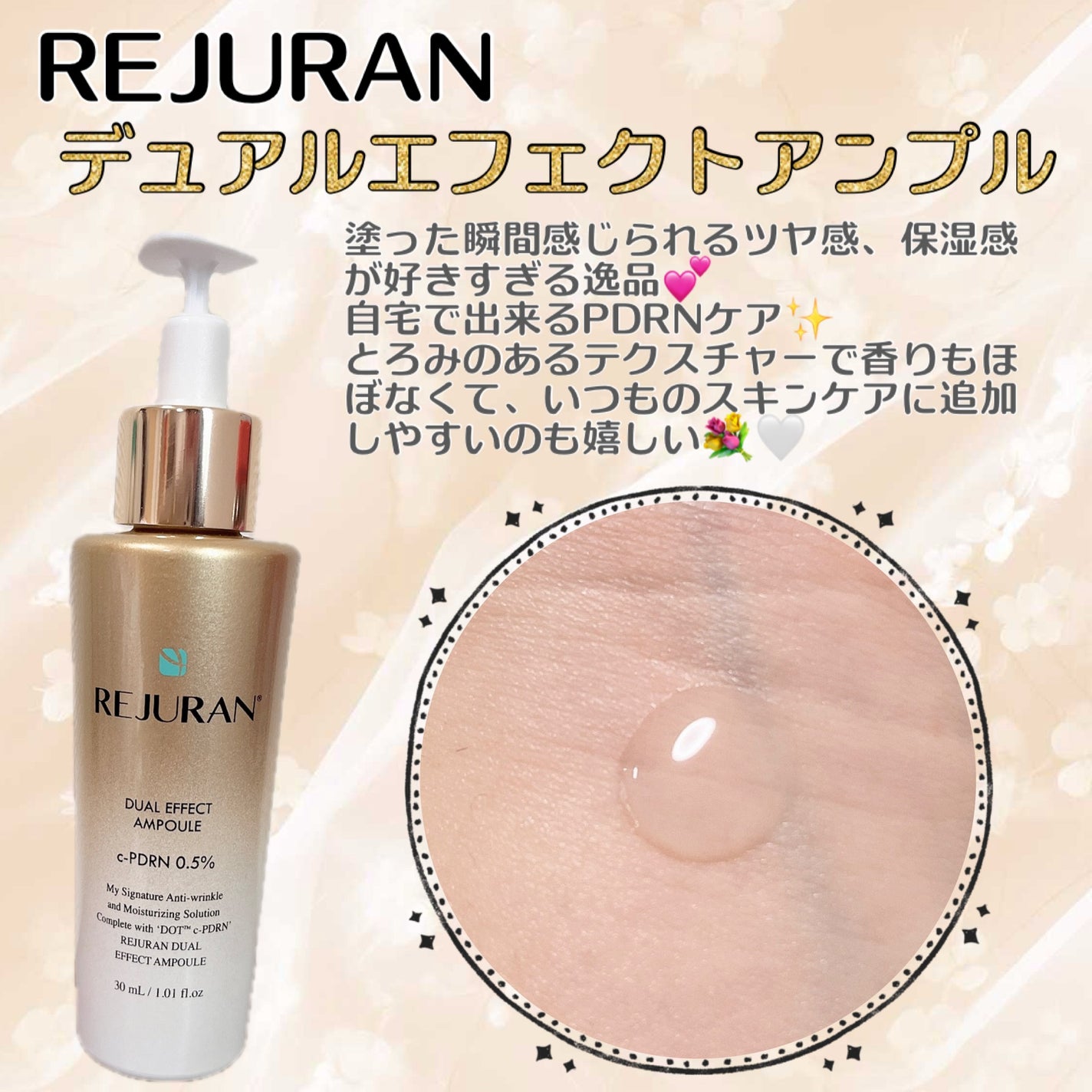 デュアル エフェクト アンプル/REJURAN COSMETICS/美容液を使ったクチコミ(1枚目)