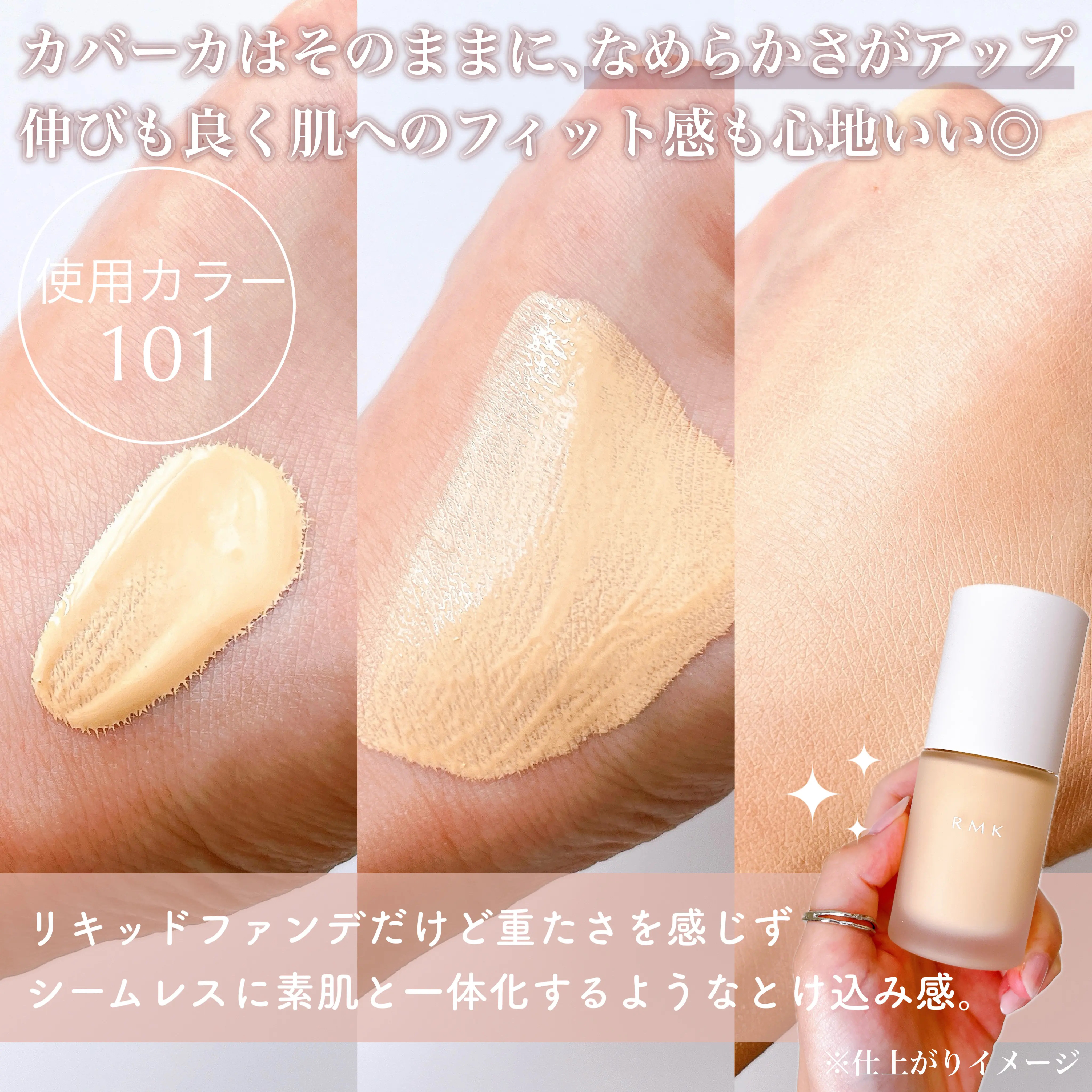 RMK リクイドファンデーション フローレスカバレッジ/RMK/リキッドファンデーションを使ったクチコミ（3枚目）