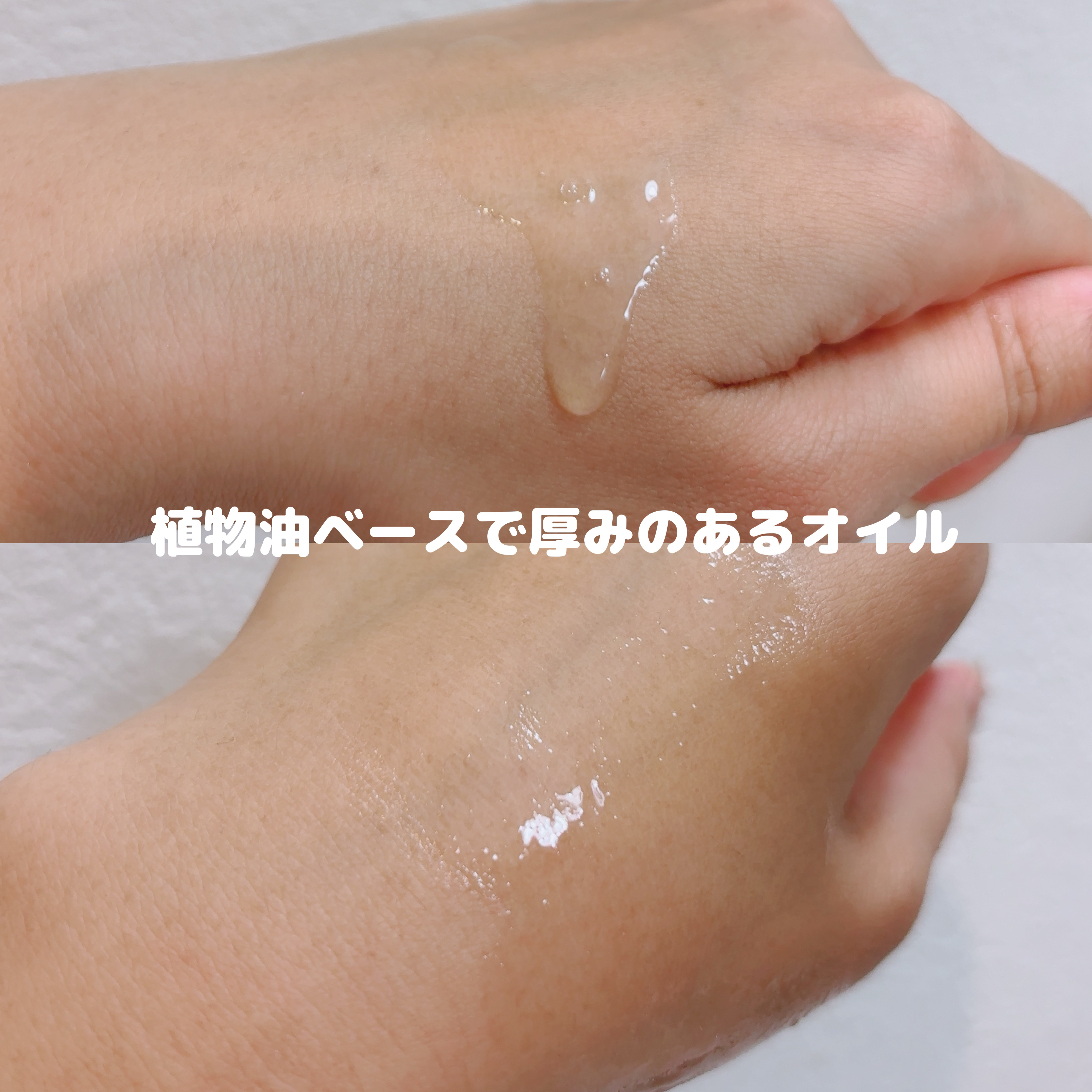 メイク落としオイル/カウブランド無添加/オイルクレンジングを使ったクチコミ（2枚目）