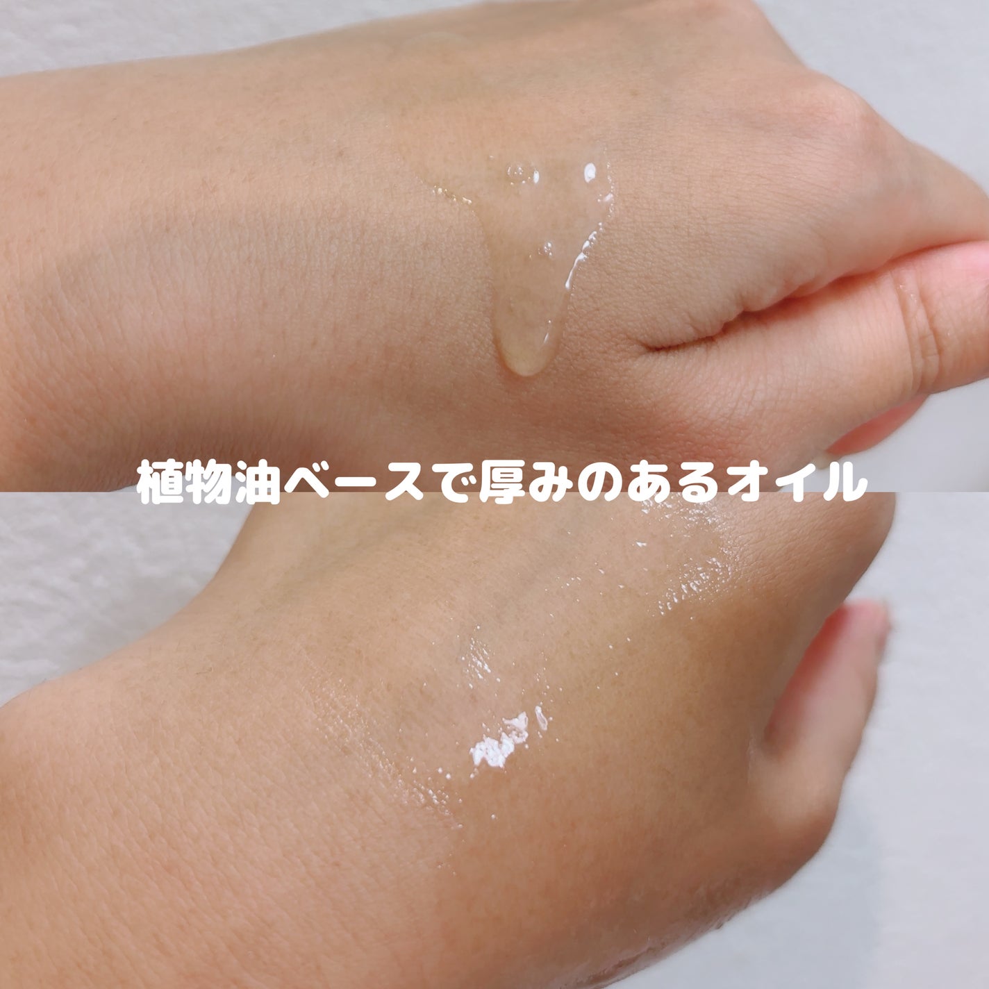 メイク落としオイル/カウブランド無添加/オイルクレンジングを使ったクチコミ(2枚目)